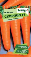 Семена моркови Скорпио F1 : 200 шт. Seminis