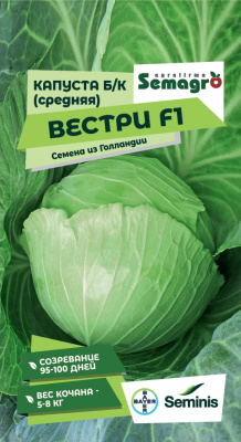 Семена капусты белокочанной Вестри F1 : 15 шт. Seminis